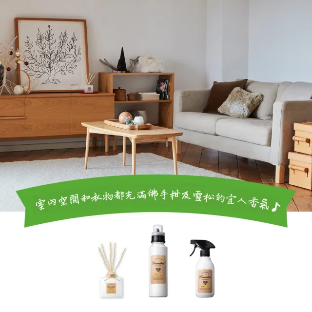 【日本Laundrin朗德林】Botanical芳香噴霧300ml(佛手柑&雪松)