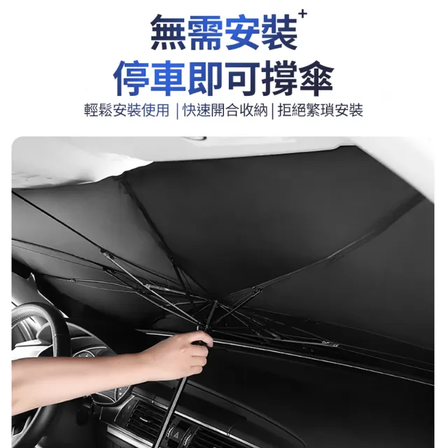 【ANTIAN】汽車前擋玻璃可彎桿遮陽傘 車用防曬隔熱遮陽擋 車載折疊防紫外線擋板 附收納皮套