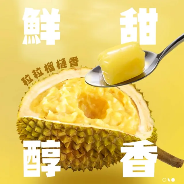 【一袋美味】馬來西亞 榴槤糖 軟糖(330g x6包)