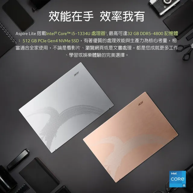 【Acer 宏碁】全新拆封品★14吋i5輕薄筆電(Aspire/AL14-52M-528M/i5-1334U/8G/512G SSD/W11)