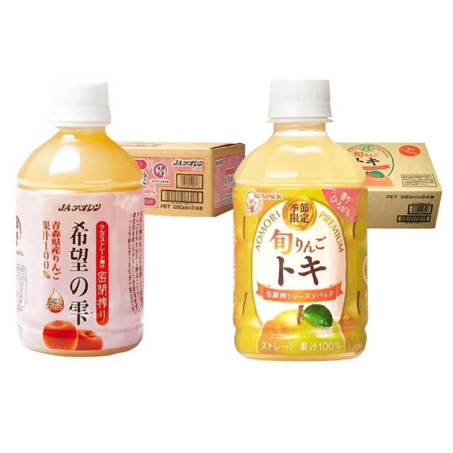 【青森農協】希望之雫蘋果汁(280mlx24入) 日本原裝進口
