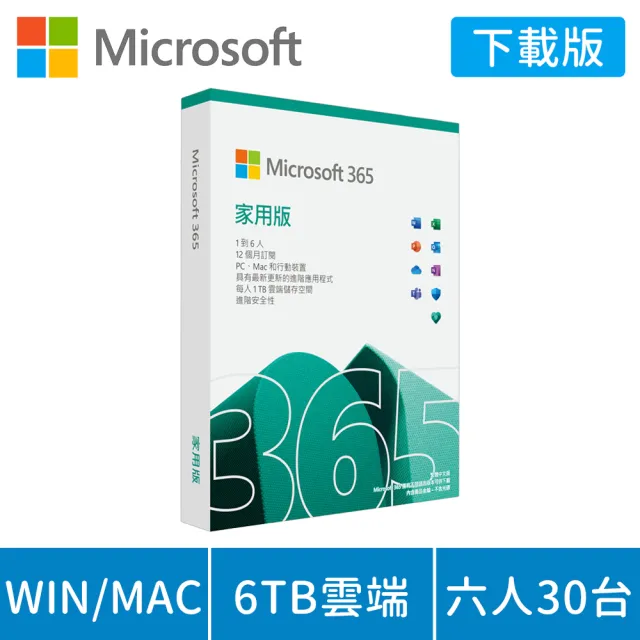 【Microsoft 微軟】Microsoft 365 家用版 數位下載版