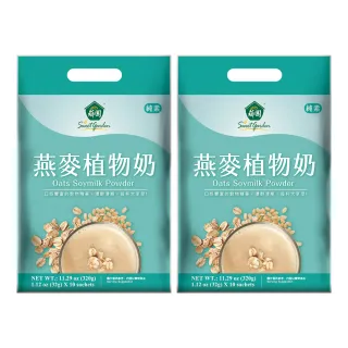 【薌園】燕麥植物奶32gx10入/袋(兩袋入)