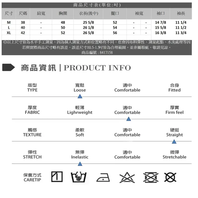 【Master Max】排釦設計V領印花寬鬆上衣(8417158)