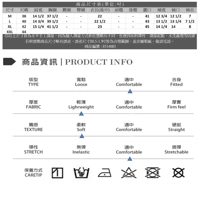 【Master Max】柔軟棉繡圖小鑽下擺造型短袖上衣(8514003)
