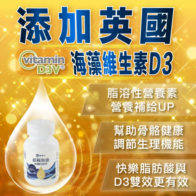 【EasonPharm 醫神方】超極魚油含維生素D 1入組(30粒/盒.高濃度Omega-3.rTG型態.膠囊小顆粒.高EPA配比)