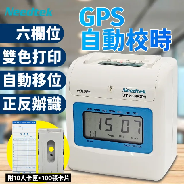 【2026】微電腦打卡鐘推薦｜10款高評價人氣品牌排行榜 | BALIMAN情報局