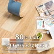 【樂嫚妮】3.4坪/零甲醛DIY零甲醛自黏式仿木紋PVC塑膠地板貼(塑化劑未檢出、商檢合格)