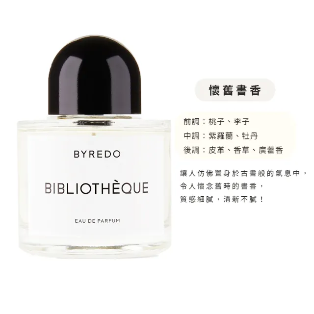 【BYREDO】淡香精 100ml 多款任選(國際航空版.無人之境/返樸歸真/吉普賽之水)