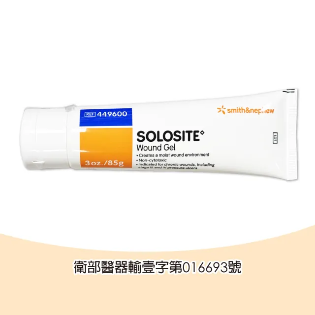 【史耐輝】索羅特傷口清創修護凝膠 未滅菌 85g/支(水凝膠傷口敷料)