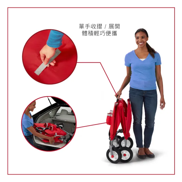 【RadioFlyer】摺學家三合一折疊旅行拖車#3955A型(橡膠胎)