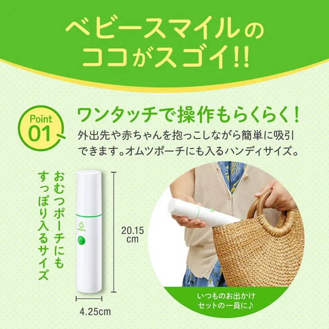【日本BabySmile】手持攜帶型 S-303 電動吸鼻器 電動鼻水吸引器(日本樂天購物 銷售好評No1)