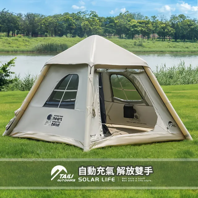 【TAI LI 太力】5.1m☆雲璐全自動充氣帳 3-4人帳(氣柱帳 全自動帳篷 免搭建帳篷 3-4人帳 充氣速搭帳)