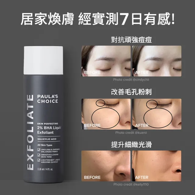 【Paulas Choice 寶拉珍選】2%水楊酸精華液特惠組(118ml+30ml)