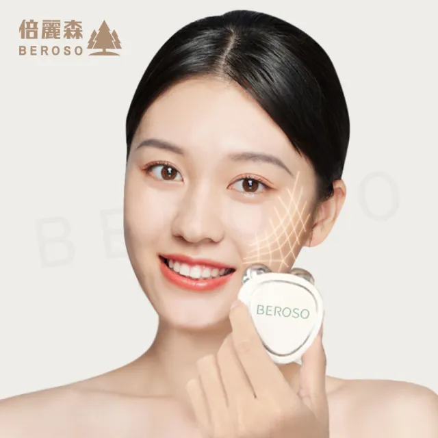 【Beroso 倍麗森】緊實拉提美容儀AE0045(導入儀 美容儀推薦 臉部按摩儀 禮物 雙11)