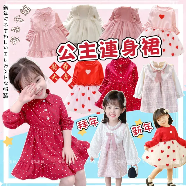 【安朵童舖】現貨韓系小洋裝女童長袖連身裙紗裙新年服可愛短裙兒童洋裝裙子(128/07/22/036/017A)