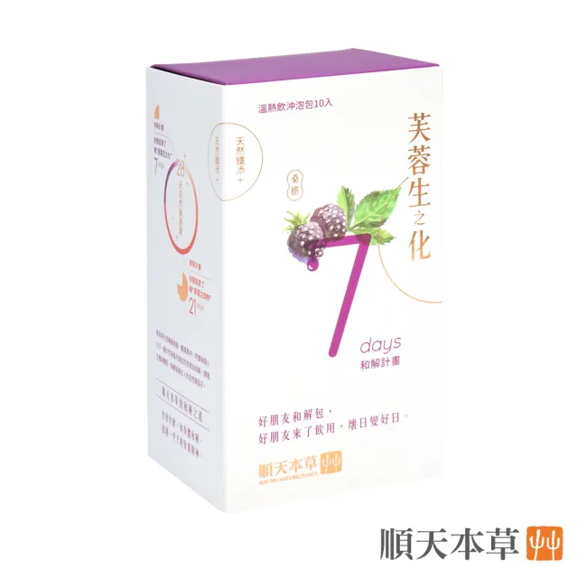 【順天本草】芙蓉生之化和解包-好朋友周期保養(10入/盒)