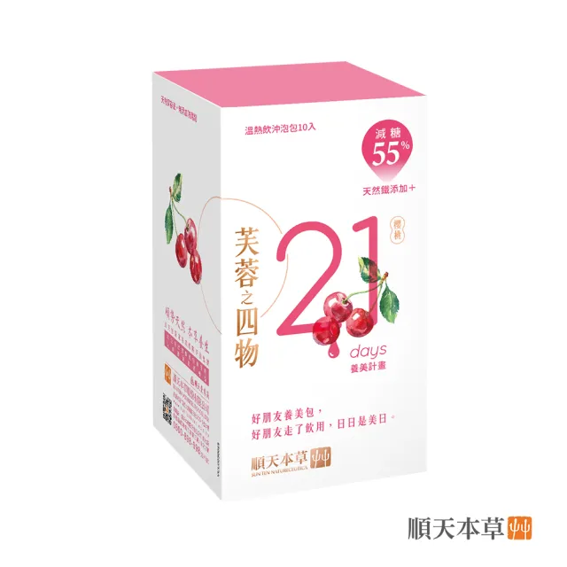 【順天本草】芙蓉之四物養美包-減糖版(10入/盒 紅潤好氣色)