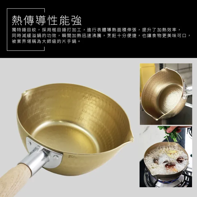 【hokua 北陸鍋具】日本製小伝具錘目紋金色雪平鍋20cm