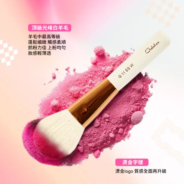 【Galatea葛拉蒂】金顏短柄系列 光峰白羊毛腮紅蜜粉刷G11SSW(腮紅刷/蜜粉刷/彩妝刷具/刷具)