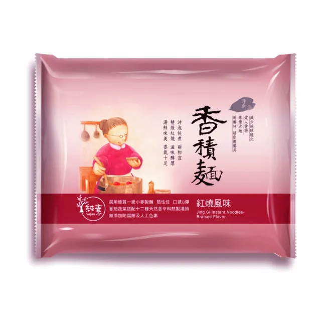【Jing Si 淨斯】香積麵-紅燒風味(90gx5包 全素/素食/慈濟/靜思/蔬食/悅善廚)