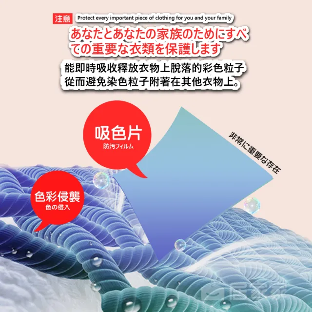 【百年薔薇】科技洗衣吸色片70片/盒(高效鎖色防染技術/防染色片/衣物防串染吸色)