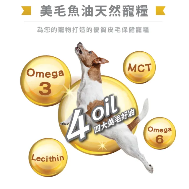 【Balance 博朗氏】美毛魚油狗飼料-高齡犬1.8kgx10入組(雞肉鱈魚亞麻籽/狗乾糧/犬糧/老犬飼料/美毛飼料)