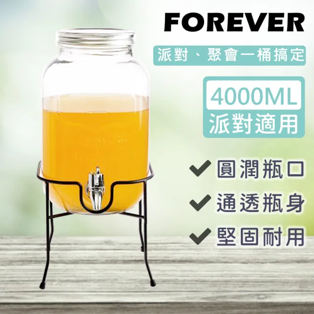 【FOREVER 鋒愛華】夏天必備派對玻璃果汁飲料桶-含桶架(4L)