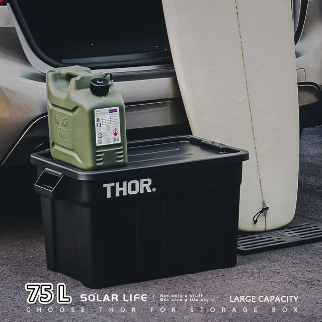 【THOR】BOX 收納箱 75L 黑色/沙色 台灣總代理公司貨(置物箱 露營箱 裝備箱 索爾箱 雷神箱)