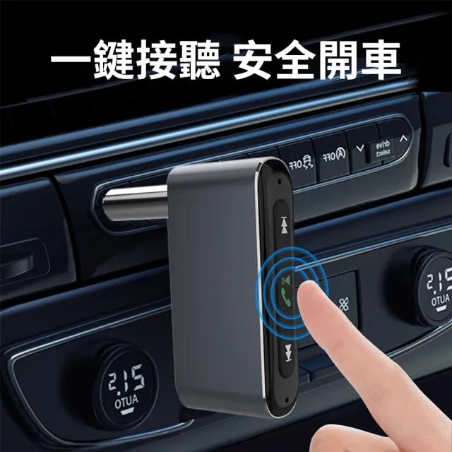 【YOLU】618限定 車載AUX藍牙FM發射接收器 車用MP3音樂播放器 免持通話 汽車音頻適配器(交換禮物)