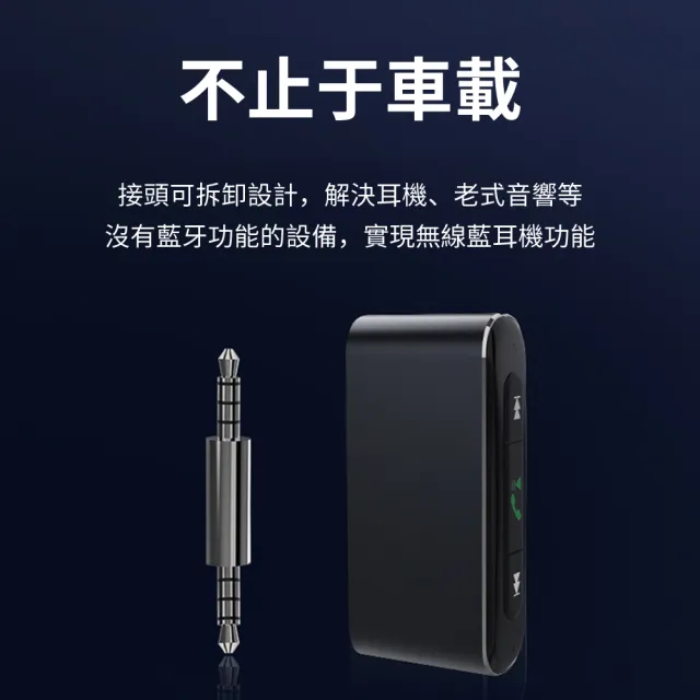 【YOLU】618限定 車載AUX藍牙FM發射接收器 車用MP3音樂播放器 免持通話 汽車音頻適配器(交換禮物)