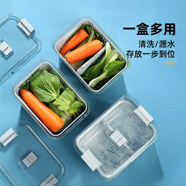 【上手家居】瀝水保鮮盒(密封盒/水果保鮮盒/瀝水盒/冰箱保鮮盒/蔬菜保鮮盒)