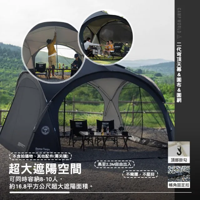 【山趣】ST-05 二代 穹頂天幕 玻璃纖維桿(逐暮黑 風隱綠 露營 逐露天下)