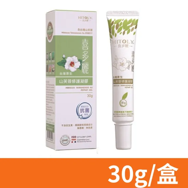 【HITOLY 喜多麗】台灣原生山芙蓉修護凝膠 30g/盒