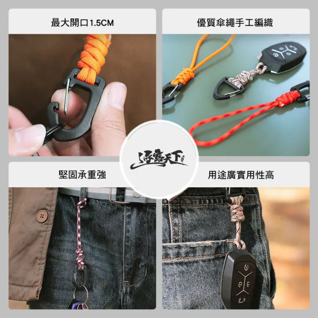 【逐露天下】七芯傘繩掛勾短版11cm(黑色 沙色 軍綠色 掛繩 掛勾 露營 逐露天下)