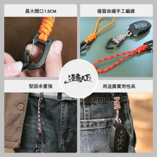 【逐露天下】七芯傘繩掛勾長版18cm(黑色 沙色 軍綠色 掛繩 掛勾 露營 逐露天下)