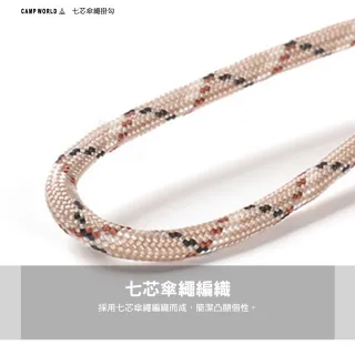 【逐露天下】七芯傘繩掛勾長版18cm(黑色 沙色 軍綠色 掛繩 掛勾 露營 逐露天下)