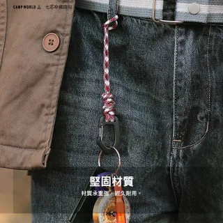 【逐露天下】七芯傘繩掛勾長版18cm(黑色 沙色 軍綠色 掛繩 掛勾 露營 逐露天下)