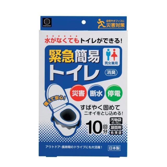 【KOKUBO】小久保工業所 日本製 緊急簡易如廁袋 10回入x1盒(簡易馬桶 簡易廁所 防災用品)