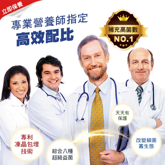 【草本之家】ES斯敏菌膠囊10入組60粒/入(八益菌.洋蔥.銀耳.益生菌)
