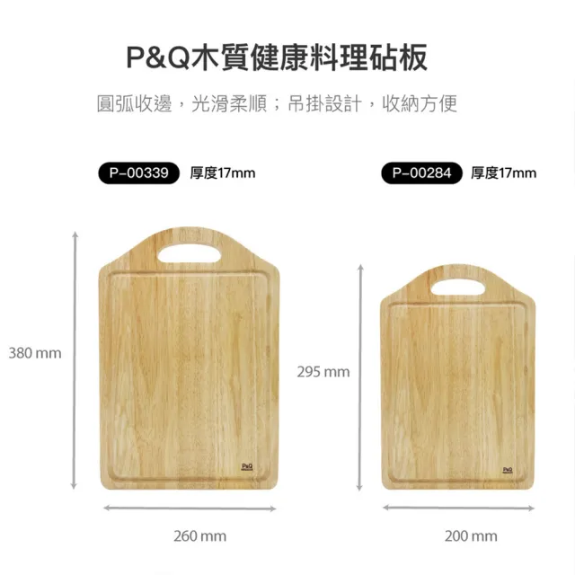 【LocknLock 樂扣樂扣】官方直營 P&Q橡膠木健康料理砧板/大