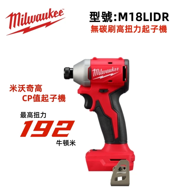 18v衝擊起子機