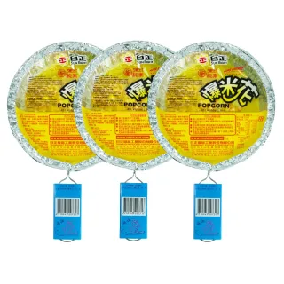 【日正】爆米花55gX3入(甜/鹹)
