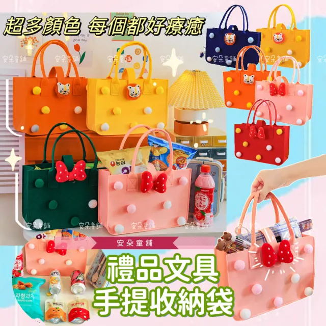 【安朵童舖】現貨兒童毛氈手提袋女童手提袋收納袋多用途收納手提袋男童便當袋禮物袋(060)