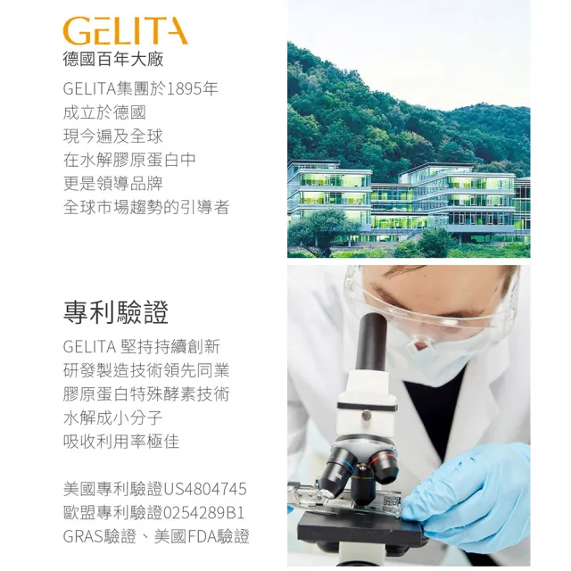【世華生技】全捷膠原蛋白3盒(共90包 關鍵型 專利授權)