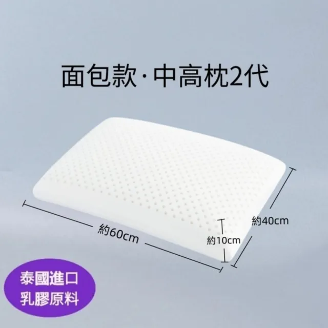 【Home of flowers】深度睡眠乳膠枕 4款可選(乳膠枕 護頸枕 無壓枕 枕頭 乳膠枕頭)