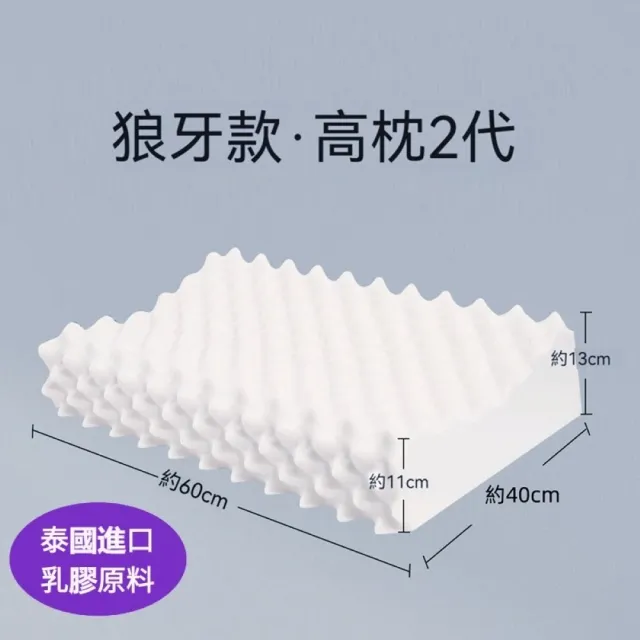 【Home of flowers】深度睡眠乳膠枕 4款可選(乳膠枕 護頸枕 無壓枕 枕頭 乳膠枕頭)