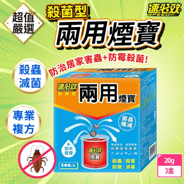 【2026】水蒸式除蟲劑推薦｜10款高評價人氣品牌排行榜 | BALIMAN情報局