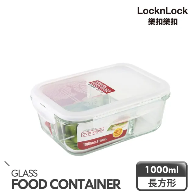 【LocknLock 樂扣樂扣】官方直營 3分隔耐熱玻璃保鮮盒 1L/長方形