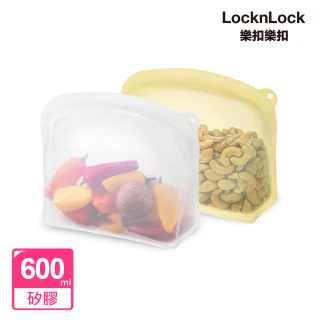 【LocknLock 樂扣樂扣】官方直營 白金矽膠好站密封袋 600ml(二色任選/站立款/保鮮袋/食物袋/分裝袋)